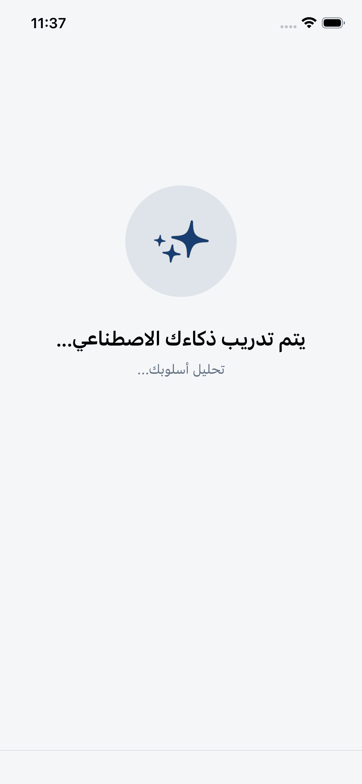 Notat AI على iPhone